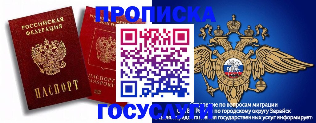 купить прописку в Находке